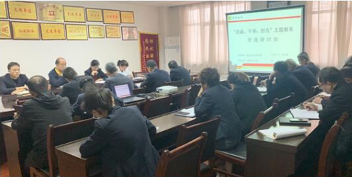 物流分公司黨支部組織開展學習 “忠誠、干凈、擔當”第三階段交流研討會