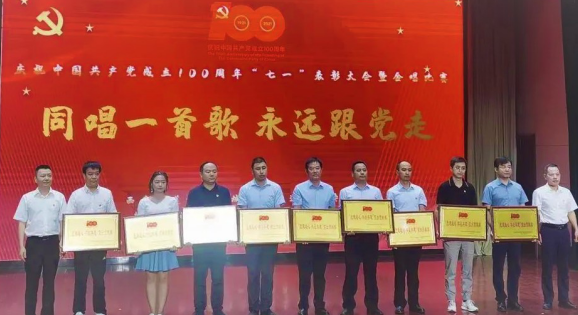 “同唱一首歌 永遠跟黨走”，為建黨100周年獻禮！