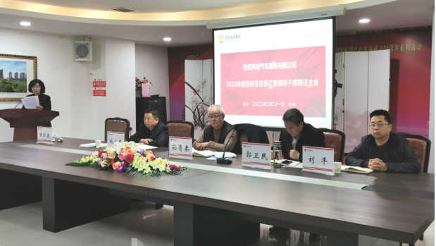 2022年度目標責任簽訂暨*干部聘任大會