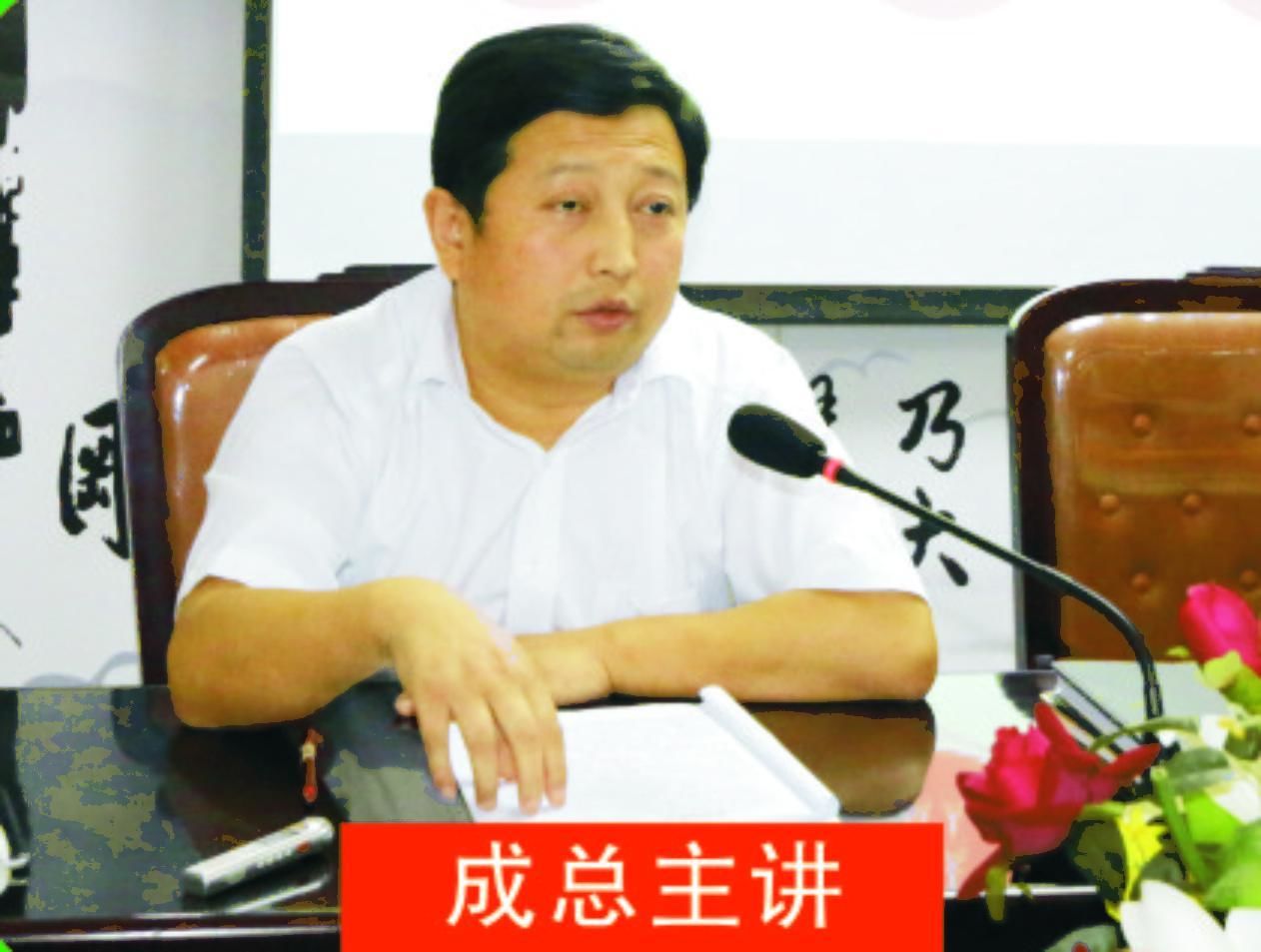 重溫“三個三”企業(yè)文化精髓-集團公司召開中層干部培訓(xùn)大會