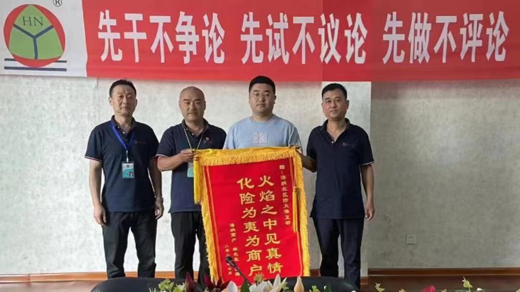 火焰之中見(jiàn)真情 化險(xiǎn)為夷為商戶(hù)