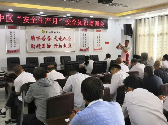 汽配中區(qū)積極開展《安 全生產(chǎn)月》活動